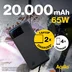 Aqiila Powerbird B20+B Powerbank 20000mAh 65W Black